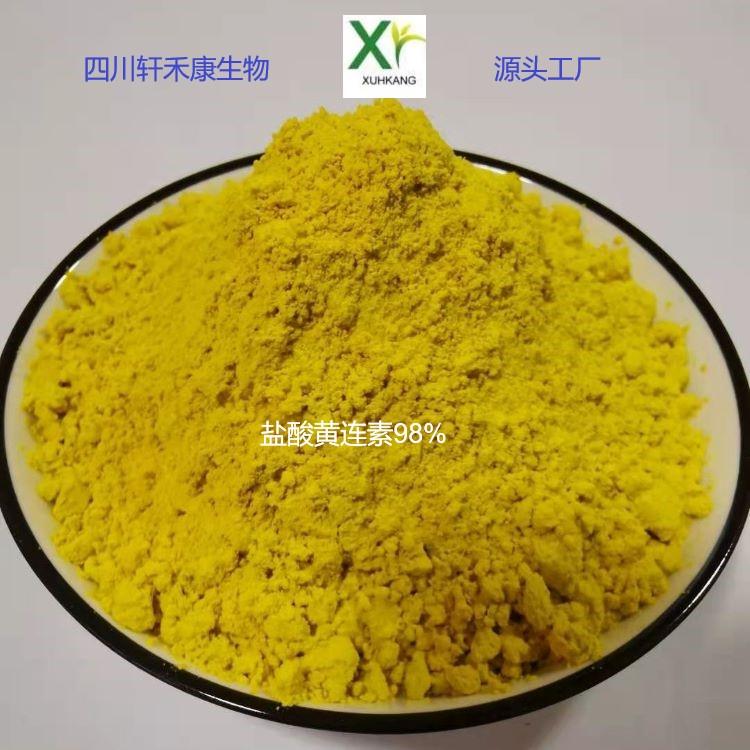鹽酸黃連素98%.jpg