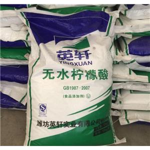 檸檬酸 一水/無水  國產(chǎn)廠家直供  量大優(yōu)惠