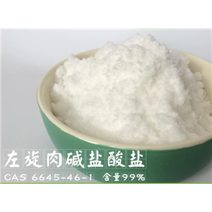 L-肉堿鹽酸鹽； 左旋肉堿酒石酸鹽；L-Carnitine HCL