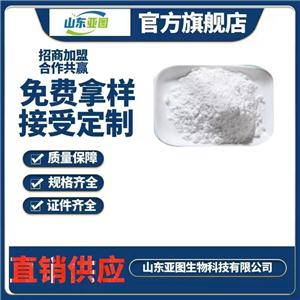 維生素B1 食品級(jí)維生素B1 鹽酸硫胺素 VB1 營(yíng)養(yǎng)增補(bǔ)劑 歡迎訂購(gòu)