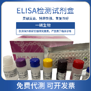 HS檢測試劑盒