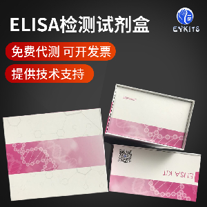 elisa檢測(cè)試劑盒