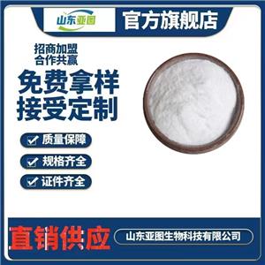 甜菜堿 無水甜菜堿 營養(yǎng)強化劑添加劑品質保障 食品級