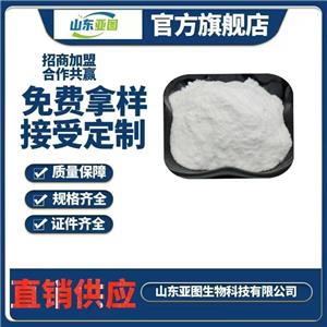 煙酰胺  現(xiàn)貨 批發(fā)供應(yīng)