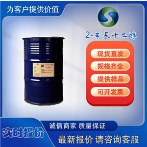 isofol 20德國沙索 2-辛基十二烷醇（異二十醇 ）格爾伯特醇