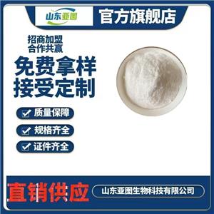 現(xiàn)貨批發(fā) 異VC鈉 D-異抗壞血酸鈉 食品用異抗壞血酸鈉
