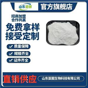 煙酰胺 維生素B3 99% 煙酰胺粉 VB3 食品級(jí)