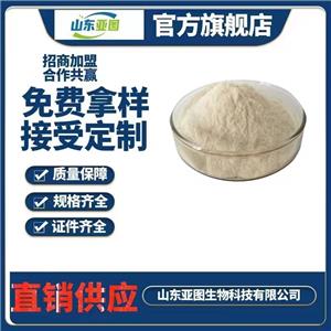 酸溶殼聚糖食品級 供應(yīng)   增稠劑   食品級   外觀粉末