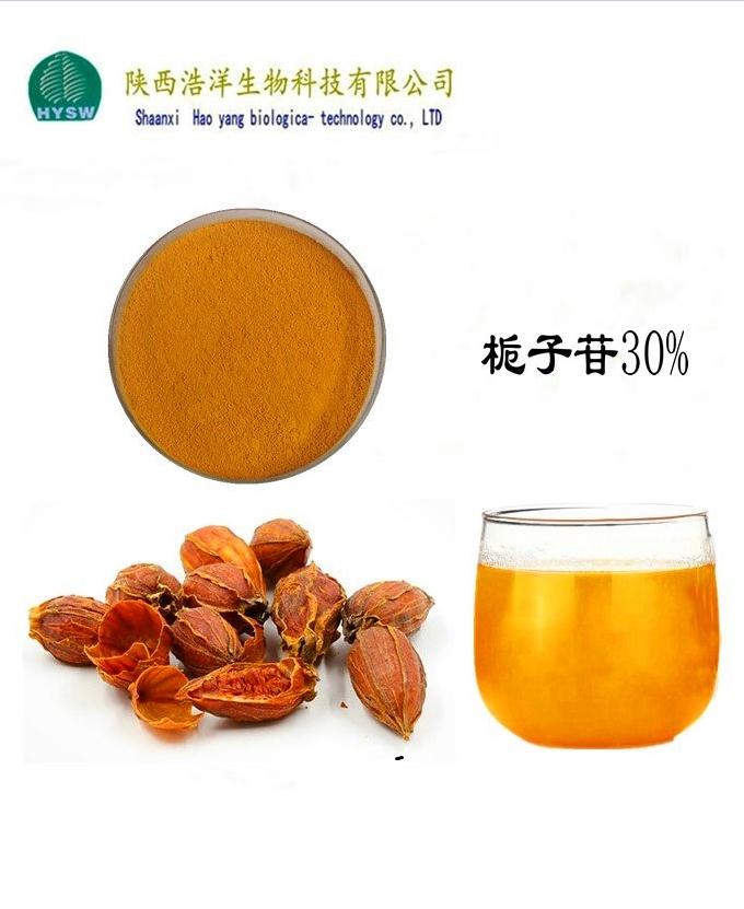 梔子苷30%.png 梔子苷30%.png