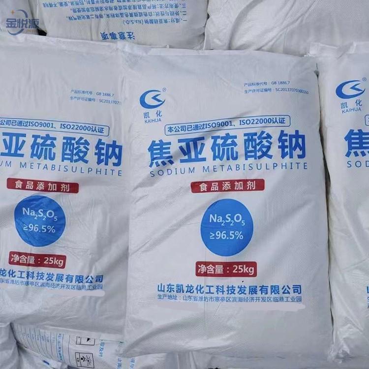 焦亞硫酸鈉3.22.jpg