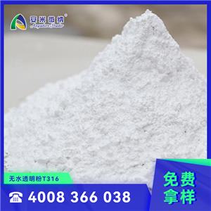 爽滑透明粉，透明度高，適用于各種樹脂