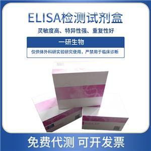 豬口蹄疫病毒IgA抗體ELISA試劑盒