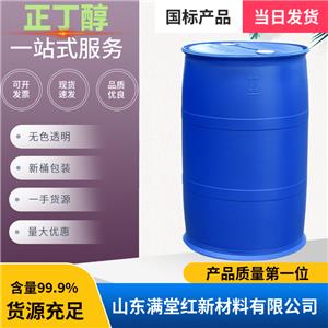 正丁醇 產(chǎn)品圖片