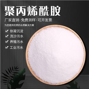 陰離子聚丙烯酰胺專業(yè)用于污水處理中，澄清水質(zhì)，吸附沉淀快