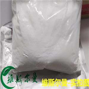 伊曲康唑 84625-61-6 維斯?fàn)柭锔呒冊噭?13419635609