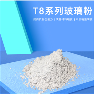 玻璃粉  涂料用玻璃粉  超細玻璃粉  透明填充料   透明粉料  涂料增硬