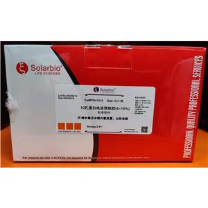 變性蛋白預(yù)制膠濃度4-15%
