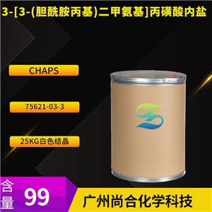 尚合 3-[3-(膽酰胺丙基)二甲氨基]丙磺酸內(nèi) 鹽 CHAPS 75621-03-3