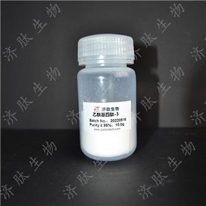 乙?；碾?3 827306-88-7 化妝品原料 98%