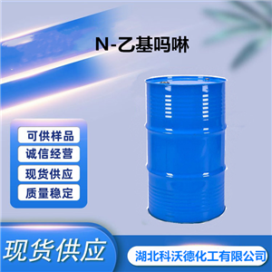 N-乙基嗎啉