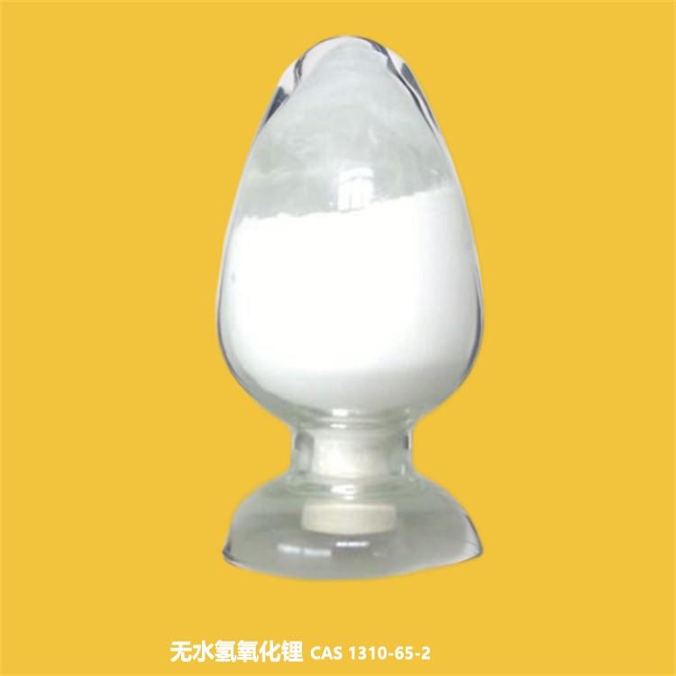 無(wú)水氫氧化鋰.jpg