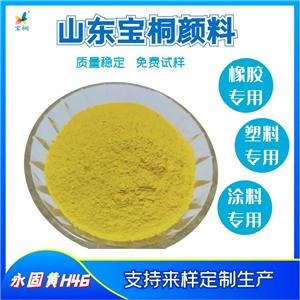 工業(yè)涂料、粉末涂料油墨選用顏料黃151永固黃H4G暴曬1年不變色