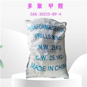 多聚甲醛 西班牙93/96/98含量 臺灣長春92含量 國產(chǎn)96含量 山東金悅源