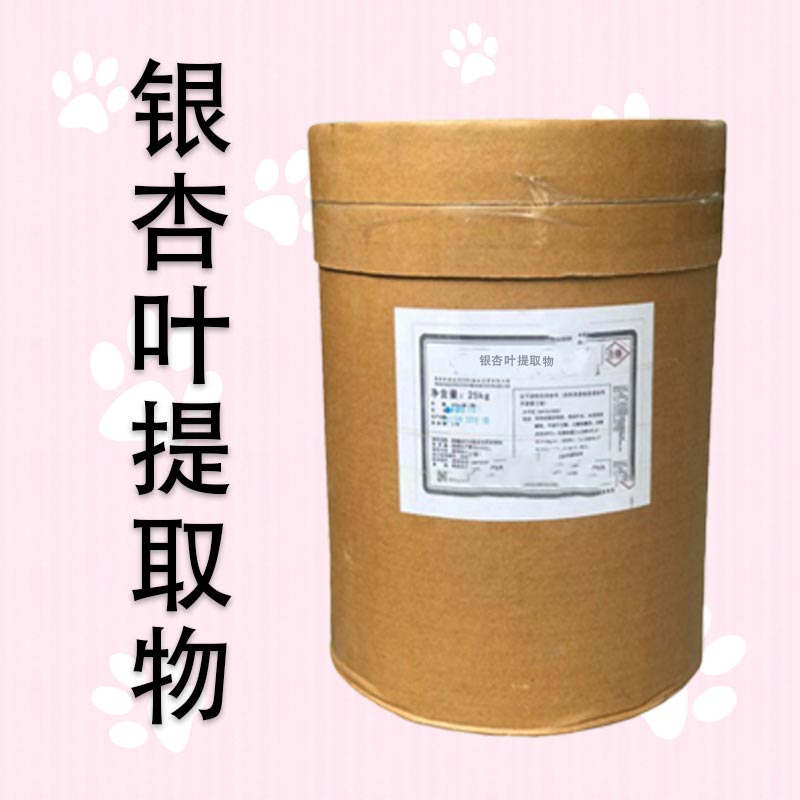 銀杏葉提取物