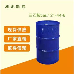 三乙胺國(guó)標(biāo)溶劑
