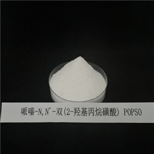 哌嗪-N,N'-雙(2-羥基丙烷磺酸)（POPSO） 68189-43-5
