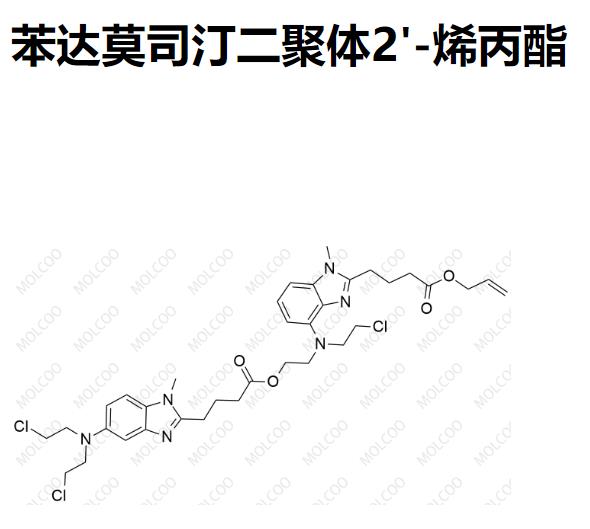 二聚體.png 二聚體.png