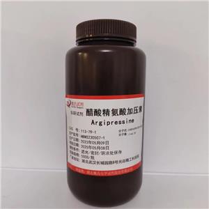 醋酸精氨酸加壓素—113-79-1