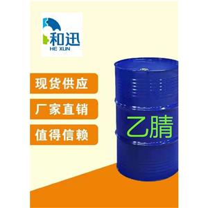 乙腈醫(yī)藥級(jí)工業(yè)級(jí)國(guó)標(biāo)