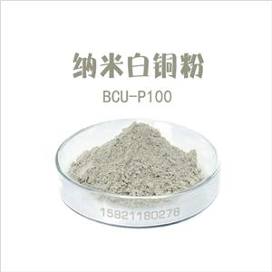 納米白銅抗菌粉，抗菌/除臭/抗病毒/防腐/耐蝕等多種功能的無機抗菌粉體
