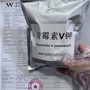 青霉素V鉀 99%純度含量 132-98-9 化學(xué)試劑