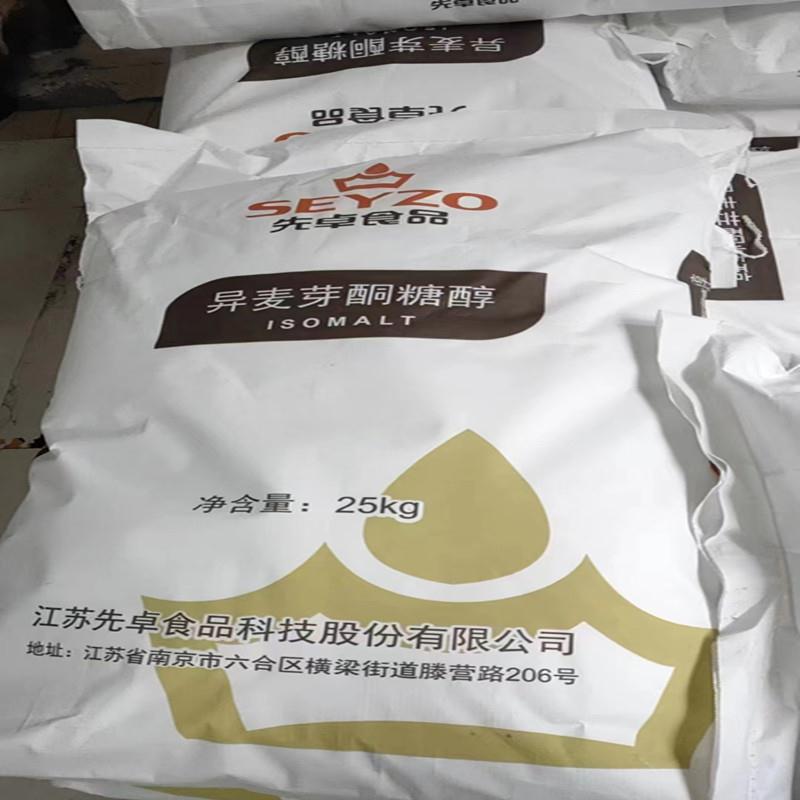異麥芽糖糖醇_副本.jpg 異麥芽糖糖醇_副本.jpg