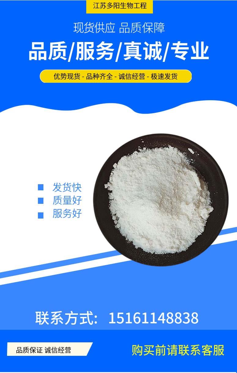 多陽產(chǎn)品詳情1(1).jpg