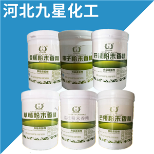 草莓粉末香精食品級(jí)增味劑