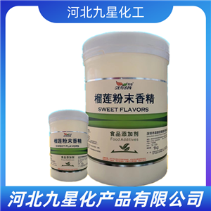 榴蓮粉末香精食用糕點(diǎn)面包固體飲料