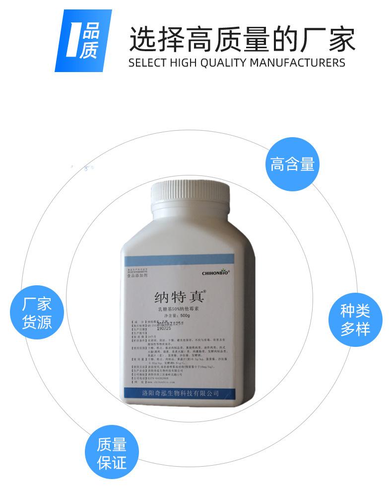 納他霉素1..jpg