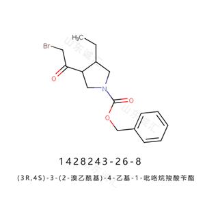 (3R,4S)-3-(2-溴乙?；?-4-乙基-1-吡咯烷羧酸芐酯 烏帕替尼中間體