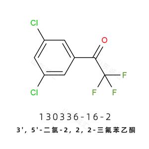 3', 5'-二氯-2, 2, 2-三氟苯乙酮130336-16-2氟雷拉納中間體