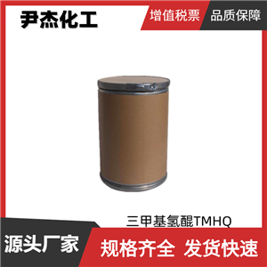 三甲基氫醌TMHQ 工業(yè)級(jí) 國(guó)標(biāo)99% 有機(jī)中間體 700-13-0