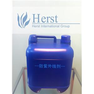 紫外線遮斷整理劑，抗紫外整理劑，防UV助劑