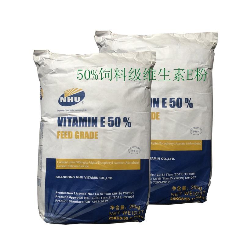 維生素E粉1.jpg