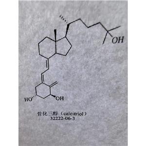 骨化三醇