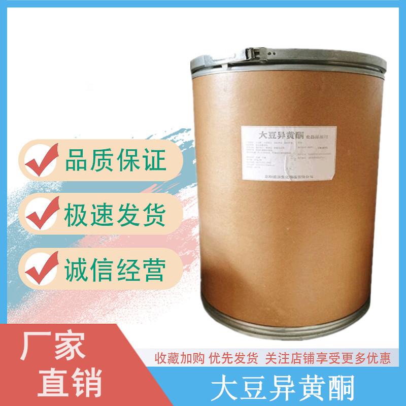 大豆異黃酮.jpg 大豆異黃酮.jpg