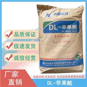 DL-蘋(píng)果酸