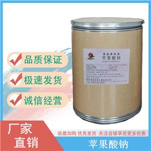 蘋(píng)果酸鈉