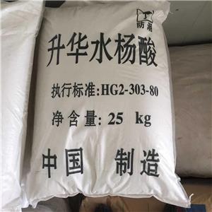 山東淄博水楊酸25公斤/袋含量99以上